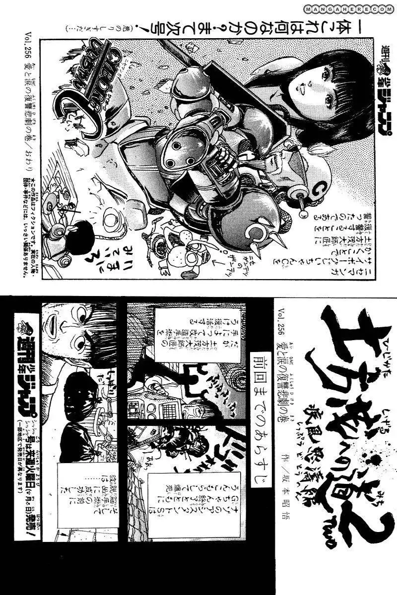 Cyborg Grandpa G Chapter 25.5 35